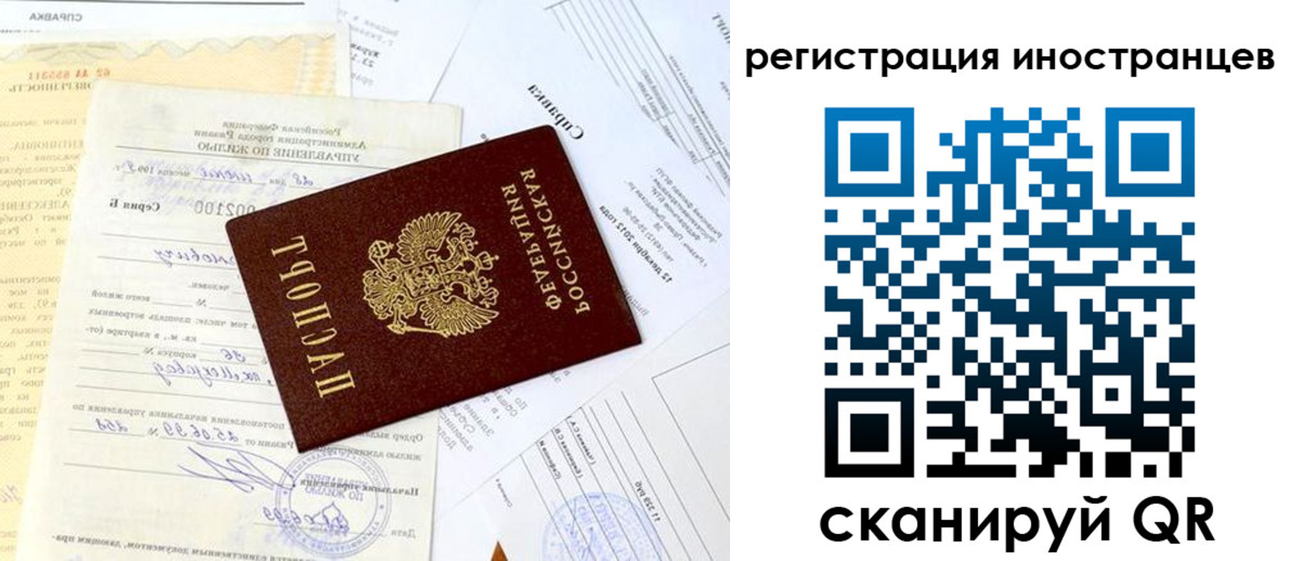 прописка штамп в Красноярском крае