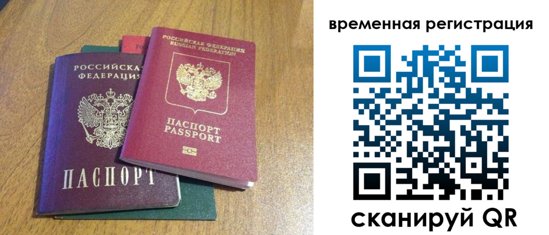 временная регистрация в квартире в Красноярском крае