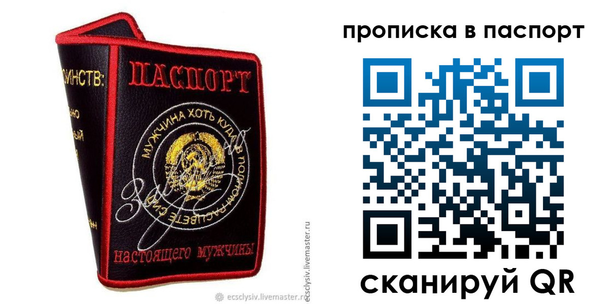 пропишу в квартире в Красноярском крае