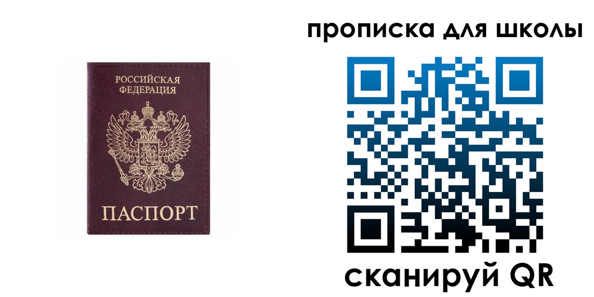временная регистрация в Красноярском крае