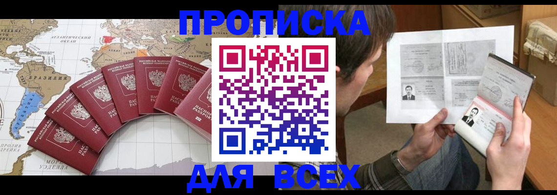 где прописаться в Красноярском крае