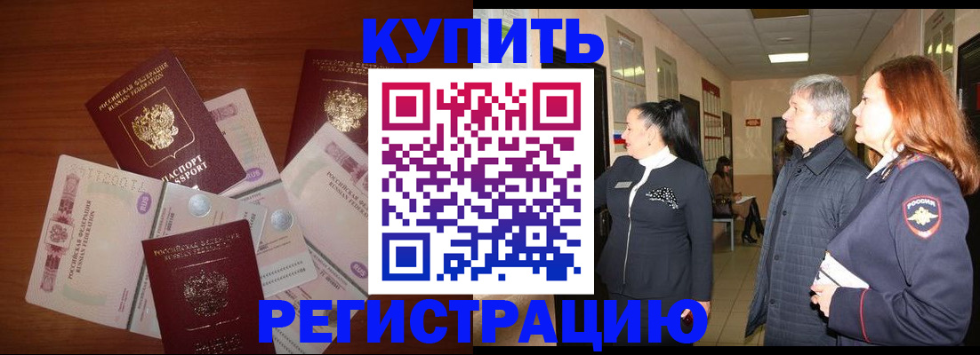 временная регистрация в квартире в Красноярском крае