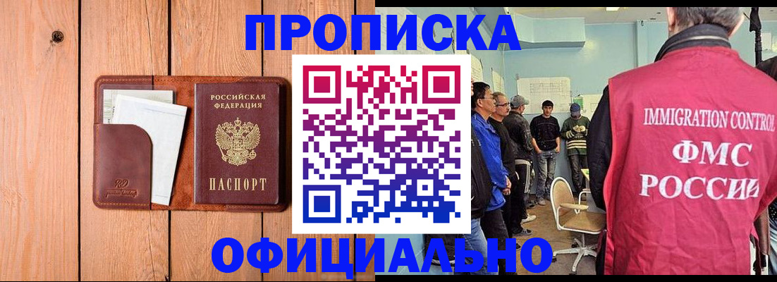 временная регистрация для школы в Красноярском крае