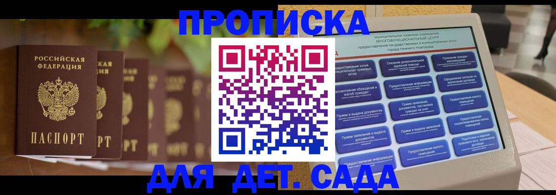 временная регистрация законно в Красноярском крае