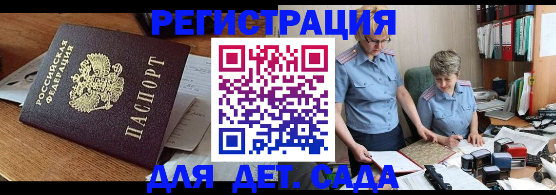 прописка паспорт в Красноярском крае