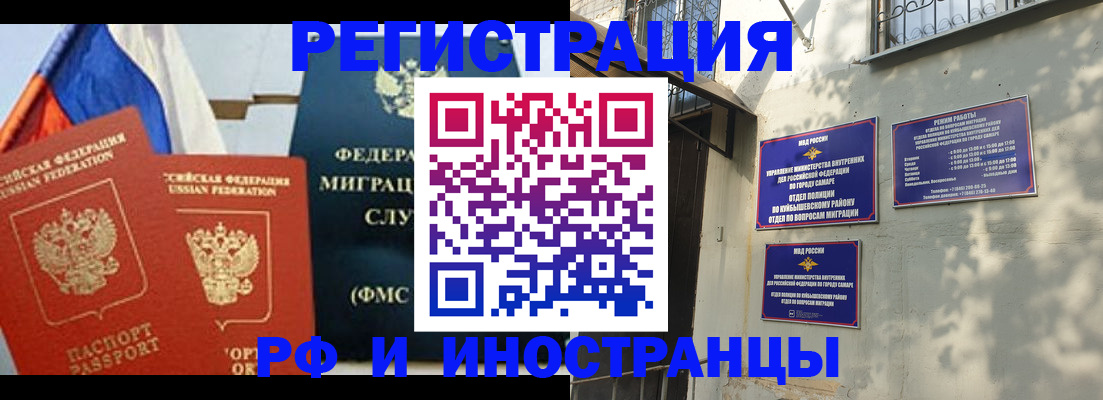 временная регистрация надежно в Красноярском крае