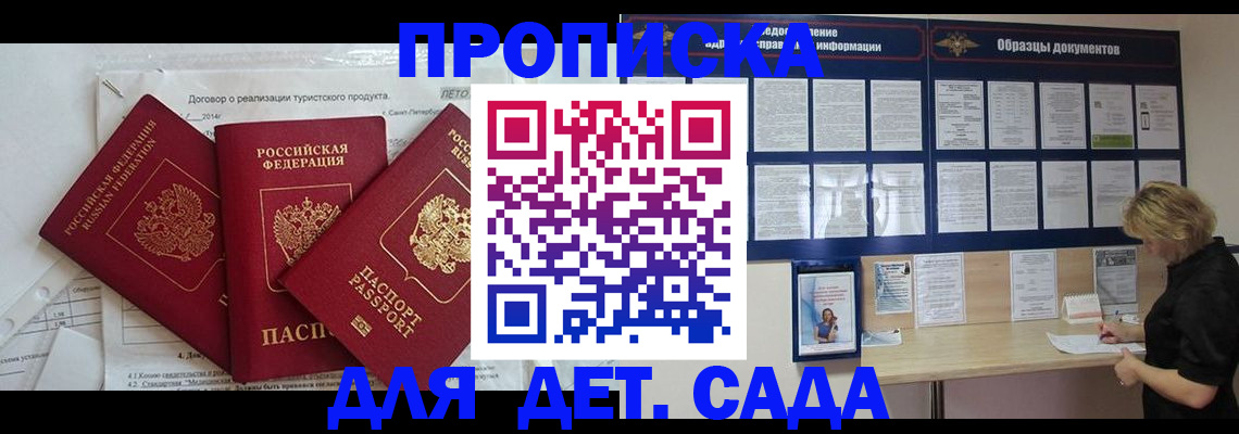 временная регистрация в Красноярском крае