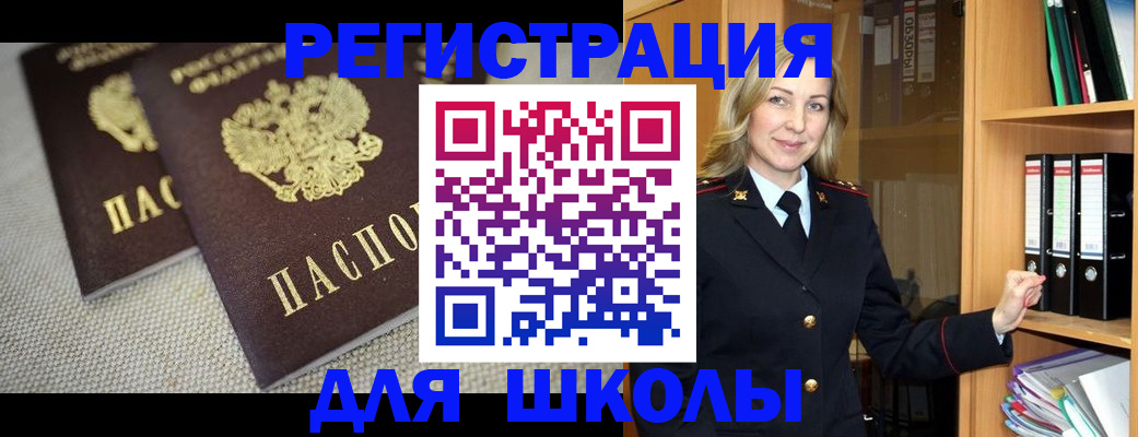 регистрация в Красноярском крае