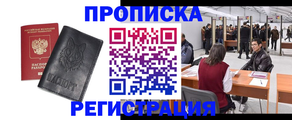 временная регистрация адрес в Красноярском крае