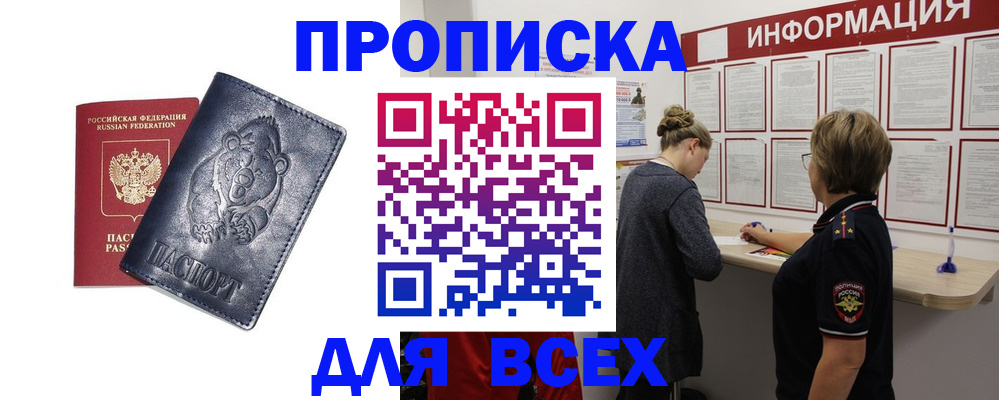 временная регистрация недорого в Красноярском крае