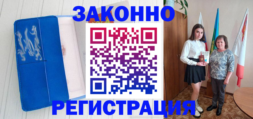 прописка в квартире в Красноярском крае