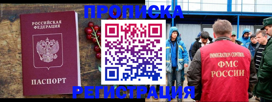 пропишу в квартире в Красноярском крае
