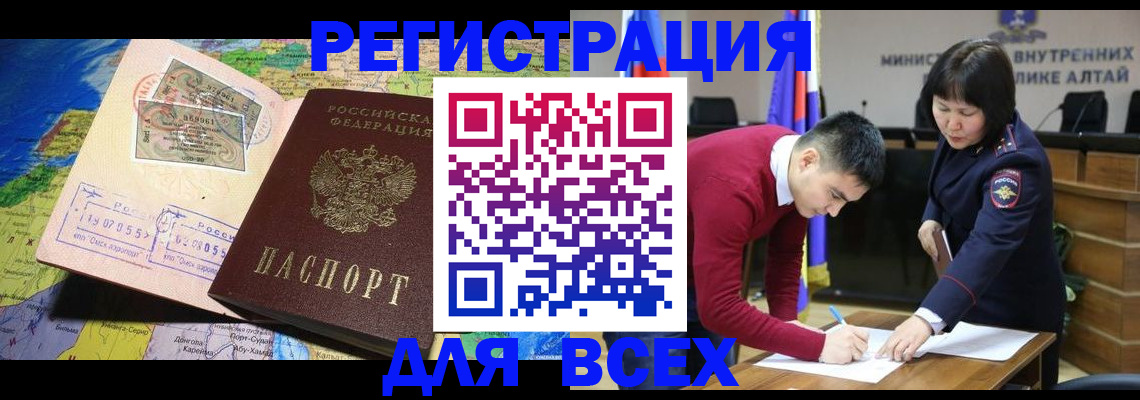 временная регистрация для всех в Красноярском крае