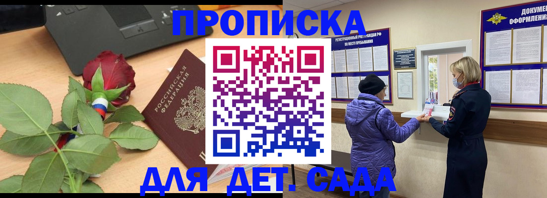 где прописаться в Красноярском крае